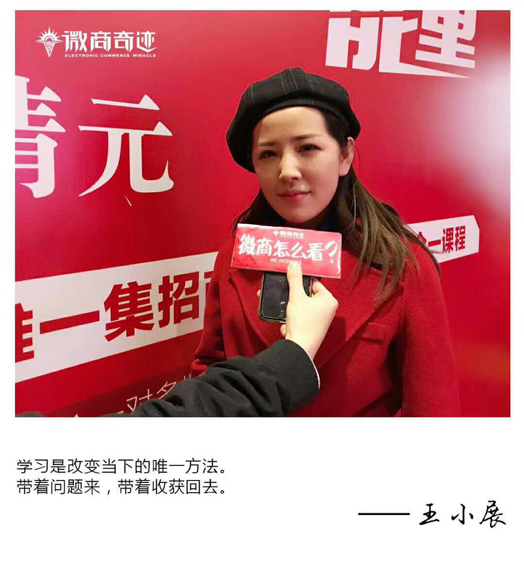 微商奇迹 微商奇迹