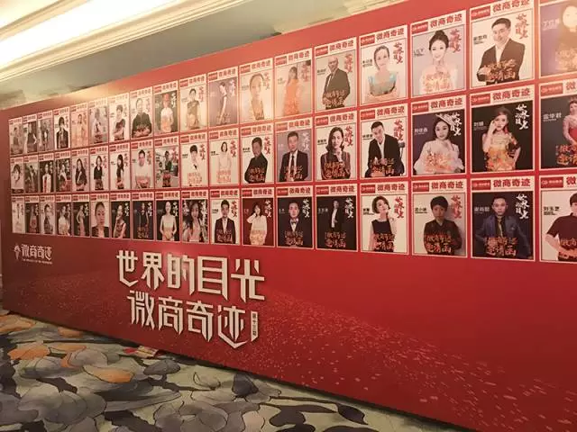 微商奇迹 微商奇迹