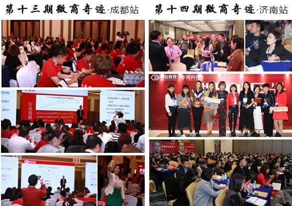 微商奇迹 微商奇迹
