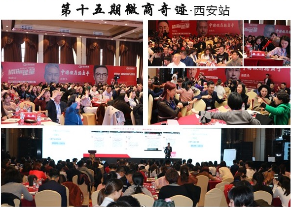 微商奇迹 微商奇迹