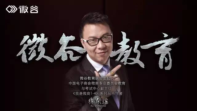 微商奇迹 微商奇迹